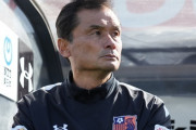 J2降格の湘南、長沢徹氏が来季監督に有力！今季途中まで大宮を指揮　山口智監督の後任（関連まとめ）