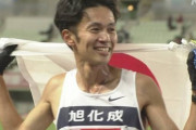 佐藤楓の握手会に行った相澤晃選手、日本新記録で「東京オリンピック内定」！！！！！！！！！