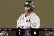 中村奨吾タイムリー2ベースきたぁぁぁぁぁぁぁ！ロッテ貴重な追加点！！