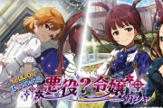 【悲報】ミリシタ信者さん、セルラン543位煽りに敗北して心が折れてしまう