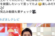 【悲報】アイドル、めざましTVで自作ギャグを披露も不謹慎&大滑り&盗作のトリプルコンボで炎上ｗｗｗｗｗｗ