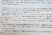 日本人「日本人ですみません‥日本政府は謝罪すべき」日本人が強制徴用被害者救済に寄付をするのは初　韓国の反応