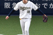ｵﾘｯｸｽ山本由伸、8回1失点の大炎上