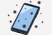 【超悲報】ワイのスマホ、未知のウイルスに感染しありえない動きをしてしまうｗｗｗｗｗ