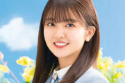 【日向坂46】元気そうで何より！山下葉留花、ステージに降臨【4回目のひな誕祭】