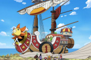 【悲報】「ワンピース」のサウザンドサニー号、メリー号に敗北してしまうｗｗｗｗ