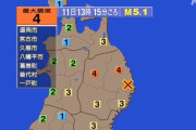 地震　岩手県で震度4