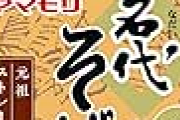 そばつゆ500ml「開封後は3日以内に使い切ってください」←無理だろ