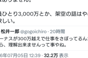 自己紹介乙　〜　中革連・伊佐氏「やりたい事だけ強引に進め、やりたく無いとこはやらない。議論にも出てこない」