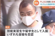 ベトナム人さん、今度は合成麻薬MDMAを密輸して6人逮捕　技能実習生や留学生として来日