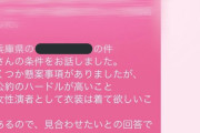 女性演者「店は玉出さないからお前が代わりに○出して客呼べってことよな」