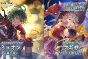 【グラブル】去年の11月末からはクリスマスキャラのガチャが登場、今年もいよいよもって限定キャラが次々来そうな / ガチャ引き時は一体いつじゃろうか