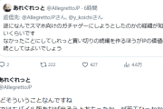 【悲報】サクナヒメ開発者「こんなにも早くソシャゲ版がサ終するとは思わなかった……」