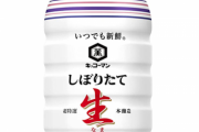 日本人「醤油大好き！(キッコーマンしか買わない)」←これ