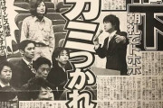 れいわ・大石氏　吉村府知事は「とんでもないペテン師」  [12/10]
