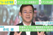 漫画家・赤松健氏、コスプレの“著作権ルール化”報道に見解「報道により逆に混乱が広がっている」「騒ぎすぎなくていいと思う」