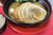 家系ラーメンでご飯かきこんでるときが人生で一番幸せや