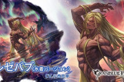 【グラブル】水石ベルゼバブ登場の反応 4凸加護で主人公が弱点属性を突くスペルビア効果が追加