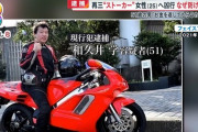 【NR】51歳のおじが乗ってた真っ赤なバイクを全然かっこよく感じない奴ｗｗｗｗｗｗｗ