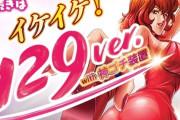 平和「Pルパン三世2000カラットの涙 イケイケ129Ver.」スペック情報！RUSH突入率50％、継続率約75％のV-ST機！