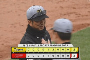 【朗報】藤川阪神タイガース、開幕2連勝wwwwwwwwwwwwwwwwww