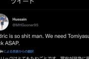 【朗報】冨安さん…英現地Twitterで待望論が巻き起こるｗｗｗｗｗｗｗｗｗｗｗ