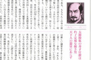 【悲報】コーエー「武将の数値が1違うだけで歴史おじさんが大騒ぎする」