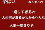 【悲報】DeNAさん、鳥谷獲得へ具体的な動きを何もしてなかった