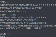 【俺ら船長】指示厨マリンホント草