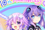 【ネプテューヌ】海外公式Twitterでつなこ先生描き下ろしの10周年イラストが公開！限定グッズが欲しすぎる…