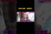 【そこさく】最高の後輩 遠藤理子 #櫻坂46