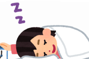 不眠症よりも恐ろしい『絶対に「 二度寝 」はダメ』な理由