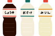 醤油・酒・みりんとかいう三種の神器