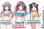 【泥沼】『シャニマス』水着盗用疑惑に新展開！パクラレ側の衣装メーカー代表も過去にアイマス衣装を無断使用