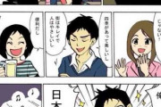 【病気】なんだよこの漫画ｗｗｗ【注意】