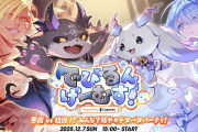 【悲報】Vtuberでびでびでびる、また人間様をバカにして炎上wwwwwwwwwww