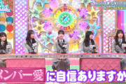【日向坂46】5人中2人、怪しい人物が...
