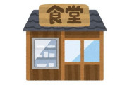 あの「ほかり食堂」が閉店するらしい