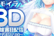 モイラ３Dお披露目配信！『なんでこの形式なんだよw』『女神を募集したら本物きた定期』【にじさんじ】