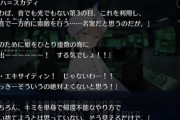 【画像】FGO、ネタが古すぎて滑り倒してしまうｗｗｗｗ