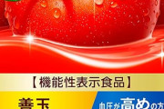 トマトジュースを飲むと痩せる6つの理由ｗｗｗｗｗｗｗｗｗｗｗｗｗ