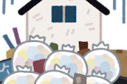 【大至急】実家がゴミ屋敷だから業者呼んで掃除してもらおうと思うんだけど色々教えてくれｗｗｗ