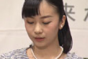 佳子さま、言ってしまう「どうせ好きな人とは結婚は出来ない・・」 眞子さま結婚問題で漏らした悲痛な声