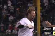 オリックス首位奪還！大下が8回裏に代打ホームラン→9回裏にサヨナラ打！！！！