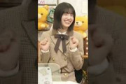 まおの爆笑モノマネ #乃木坂46