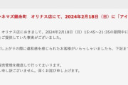 TOHOシネマズがアイスティーとウーロン茶を間違えて販売。異変に気づいた人は連絡を！