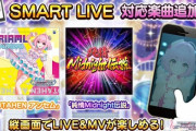 【デレステ】SMART LIVE とかいうクソ判定のゴミ改善して欲しい
