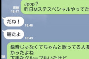 【画像】女とのLINEでこうなるやつwwwwwwww