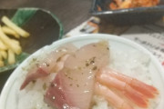 【画像】評価☆1.3の海鮮丼がやばい