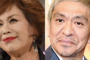 上沼恵美子、松本人志は偉くなりすぎて注意する人がいない